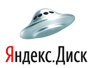 Яндекс-Диск Яндекс-Диск