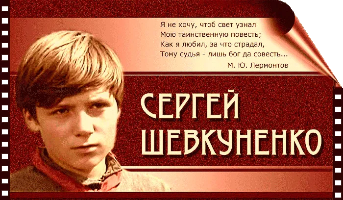 сайт Сергея Шевкуненко сайт Сергея Шевкуненко