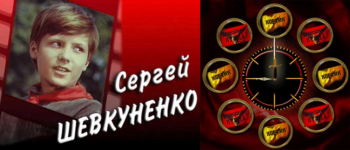 Сайт памяти Сергея Шевкуненко Сайт памяти Сергея Шевкуненко