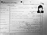 личная карточка Сергея Шевкуненко личная карточка Сергея Шевкуненко