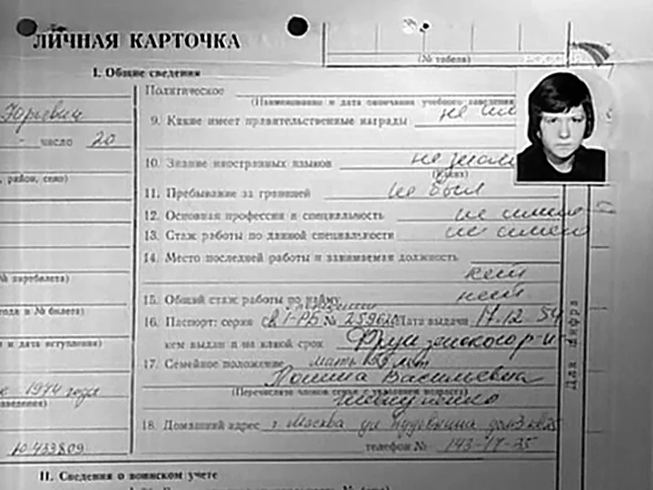 личная карточка Сергея Шевкуненко личная карточка Сергея Шевкуненко