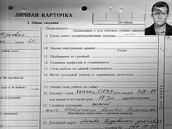 личная карточка Сергея Шевкуненко личная карточка Сергея Шевкуненко