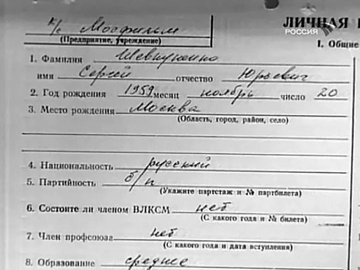 личная карточка Сергея Шевкуненко личная карточка Сергея Шевкуненко