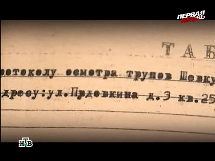 уголовное дело уголовное дело