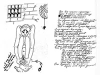 стихи Мансура стихи Мансура