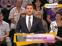 телеведущий Леонид Закошанский телеведущий Леонид Закошанский