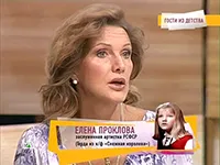 актриса Елена Проклова