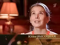 Юлия Высоцкая Юлия Высоцкая