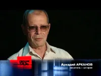 Аркадий Арканов Аркадий Арканов