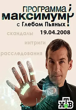 Программа - Максимум Программа - Максимум