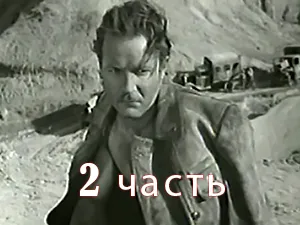 фильм «Директор» - 2 часть фильм «Директор» - 2 часть