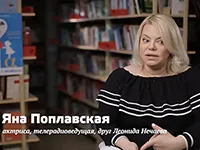актриса Яна Поплавская актриса Яна Поплавская