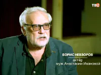 Борис Невзоров Борис Невзоров