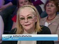 Барбара Брыльска Барбара Брыльска