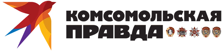 газета «Комсомольская правда» газета «Комсомольская правда»