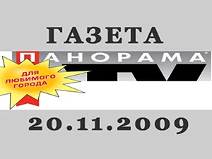 журнал «Панорама ТВ» 20.11.2009 журнал «Панорама ТВ» 20.11.2009