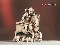 Нэцкэ Нэцкэ
