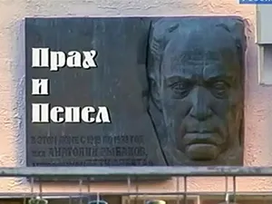 телефильм «Прах и пепел» телефильм «Прах и пепел»